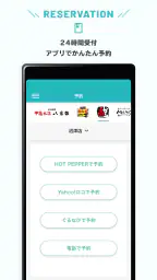 ゆうだいアプリ　お店のお得なクーポンがもらえる！ポイント貯ま screenshot