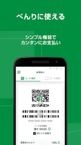 ゆうちょPay　－　べんりでおトクなゆうちょのスマホ決済 screenshot