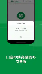ゆうちょPay　－　べんりでおトクなゆうちょのスマホ決済 screenshot