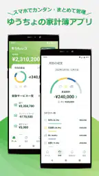ゆうちょレコ - 収支記録が簡単！ゆうちょ銀行の家計簿アプリ screenshot