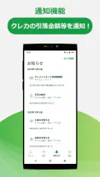 ゆうちょレコ - 収支記録が簡単！ゆうちょ銀行の家計簿アプリ screenshot