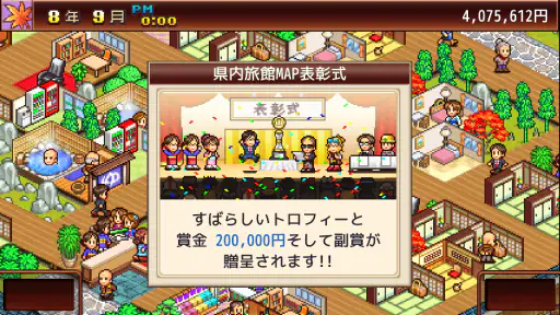 ゆけむり温泉郷 screenshot