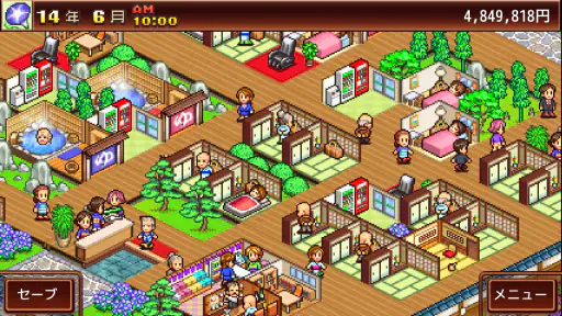ゆけむり温泉郷 screenshot