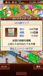 ゆけむり温泉郷 screenshot