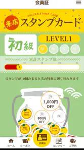 ゆず庵 公式アプリ screenshot