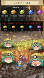 ゆっくり育てていってね！ screenshot