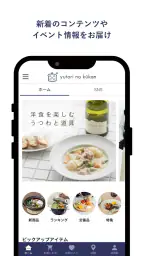 ゆとりの空間 料理とレシピの生活雑貨通販 screenshot