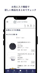 ゆとりの空間 料理とレシピの生活雑貨通販 screenshot