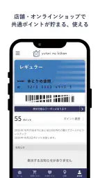 ゆとりの空間 料理とレシピの生活雑貨通販 screenshot