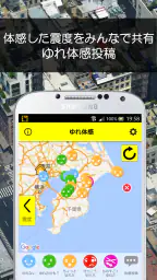 ゆれくるコール - 小さな地震にも対応した緊急地震速報アプリ screenshot