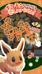 ようこそ！ポケモンカフェ ～まぜまぜパズル～ screenshot