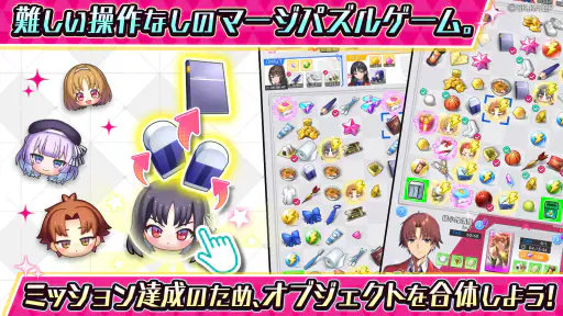 ようこそ実力至上主義の教室へ～マージパズル特別試験～ screenshot