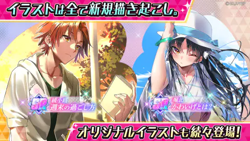 ようこそ実力至上主義の教室へ～マージパズル特別試験～ screenshot