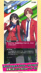 ようこそ実力至上主義の教室へ～マージパズル特別試験～ screenshot