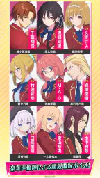 ようこそ実力至上主義の教室へ～マージパズル特別試験～ screenshot