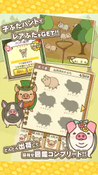 ようとん場MIX screenshot