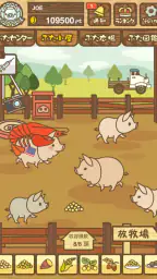 ようとん場MIX screenshot