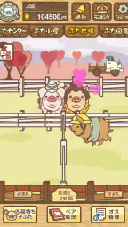 ようとん場MIX screenshot