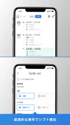 らくしふ（TeamApp） screenshot