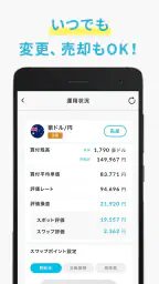 らくつむ - 外為どっとコムの外貨積立アプリ screenshot