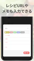 らくらく献立表 screenshot