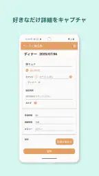 らくらく献立表・買い物リスト screenshot