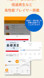 らくらじ２ - ラジオやポッドキャスト screenshot