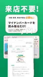 りそな 口座開設アプリ screenshot