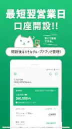 りそな 口座開設アプリ screenshot