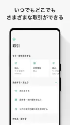 りそなグループアプリ screenshot
