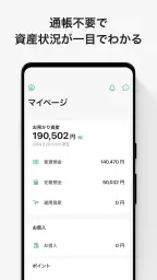 りそなグループアプリ screenshot