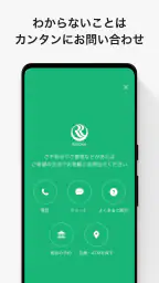 りそなグループアプリ screenshot