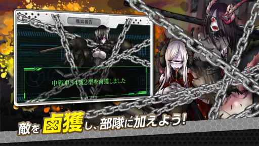りっくじあーす－ミリタリー擬人化×育成型戦略SLG－ screenshot