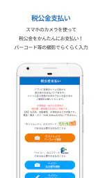 ろうきんアプリ screenshot