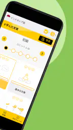 わかりやすいインドネシア語レッスン screenshot