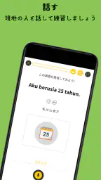 わかりやすいインドネシア語レッスン screenshot