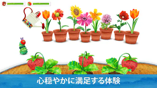 わたしのはらぺこあおむし screenshot