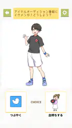 わたしの推し育成計画 screenshot