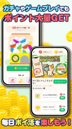 わんポ：ポイ活アプリ・わんこと歩く＆移動でポイントが貯まる screenshot