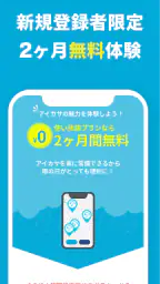 アイカサ-傘レンタルアプリ。いつでもどこでも雨に困らない。 screenshot