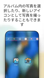 アイコンチェンジャー screenshot