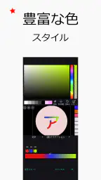 アイコン作成 screenshot