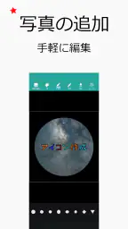 アイコン作成 screenshot