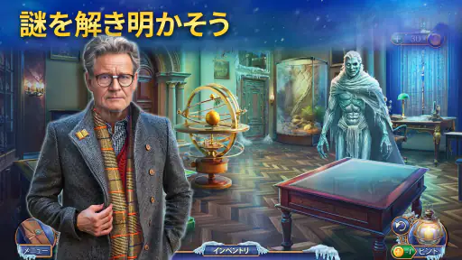 アイスバウンド・シークレット 1：隠しオブジェクト screenshot