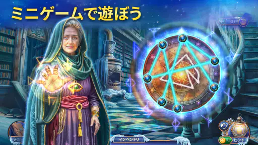 アイスバウンド・シークレット 1：隠しオブジェクト screenshot