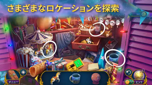 アイスバウンド・シークレット 3: アイテム探しパズル screenshot