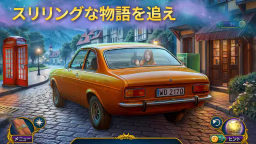 アイスバウンド・シークレット 3: アイテム探しパズル screenshot
