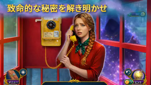 アイスバウンド・シークレット 3: アイテム探しパズル screenshot