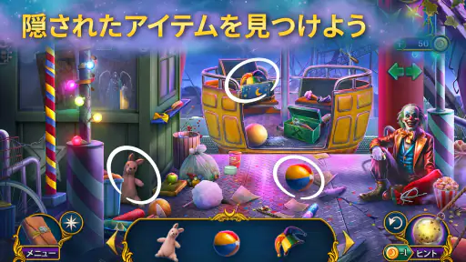 アイスバウンド・シークレット 3: アイテム探しパズル screenshot