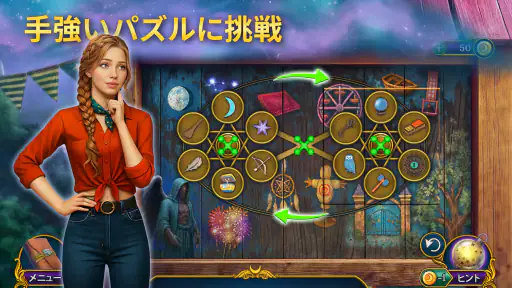 アイスバウンド・シークレット 3: アイテム探しパズル screenshot